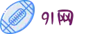 91网-91暗网-91爆料-91爆料网-91大神